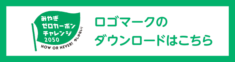 ロゴマーク（ダウンロード）
